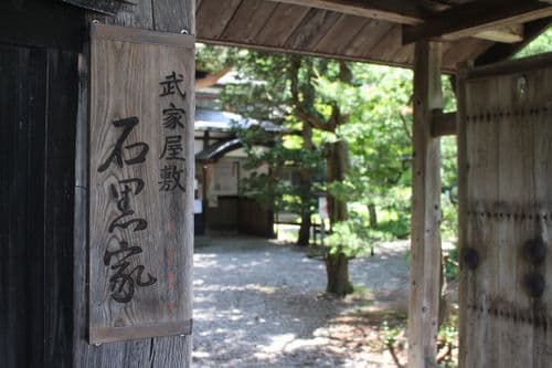 Kakunodate Door