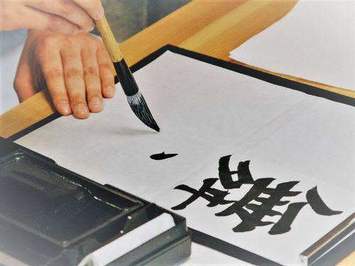 Impression Calligraphy