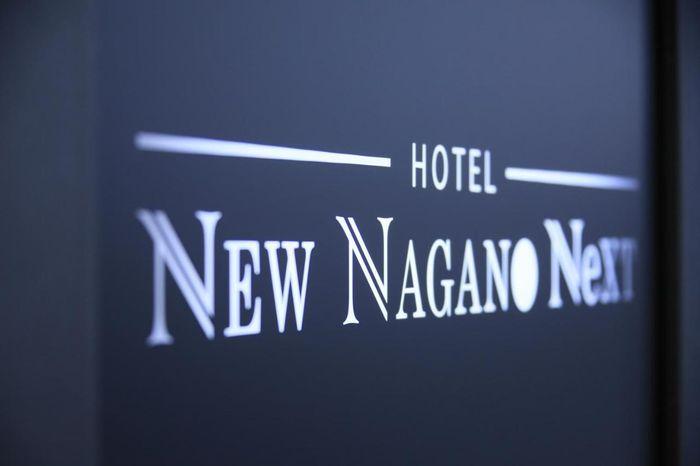 Japaventura New Nagano Next Breakfast sign